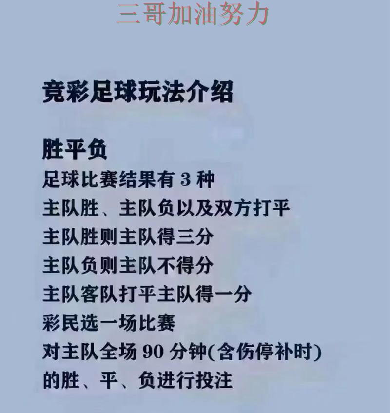 世界杯买球实测对比总结:怎么玩关键点解析(FIFA World Cup 2026) 世界杯买球实测对比总结:怎么玩关键点解析(FIFA World Cup 2026)